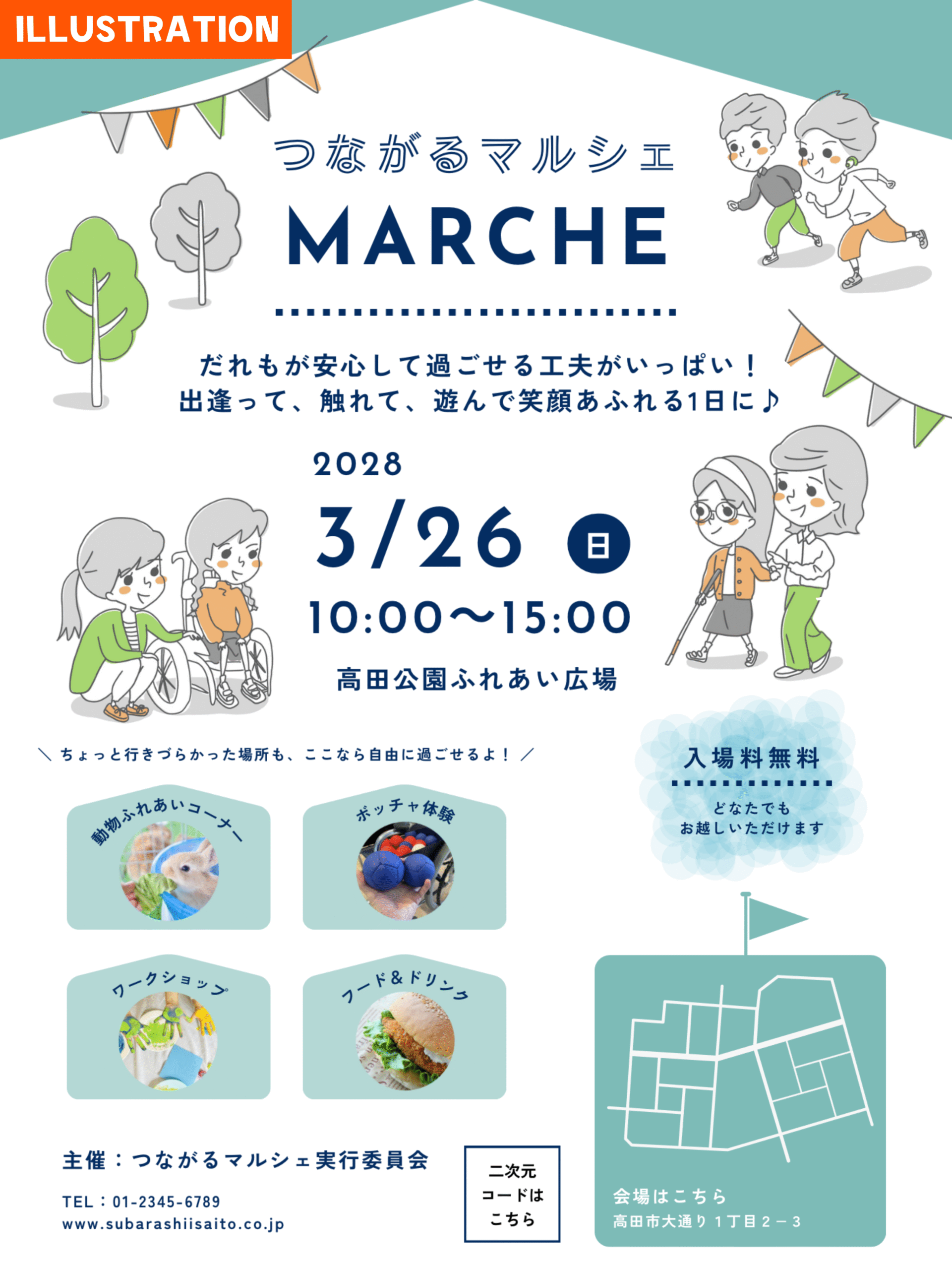 マルシェのフライヤーカットイラスト