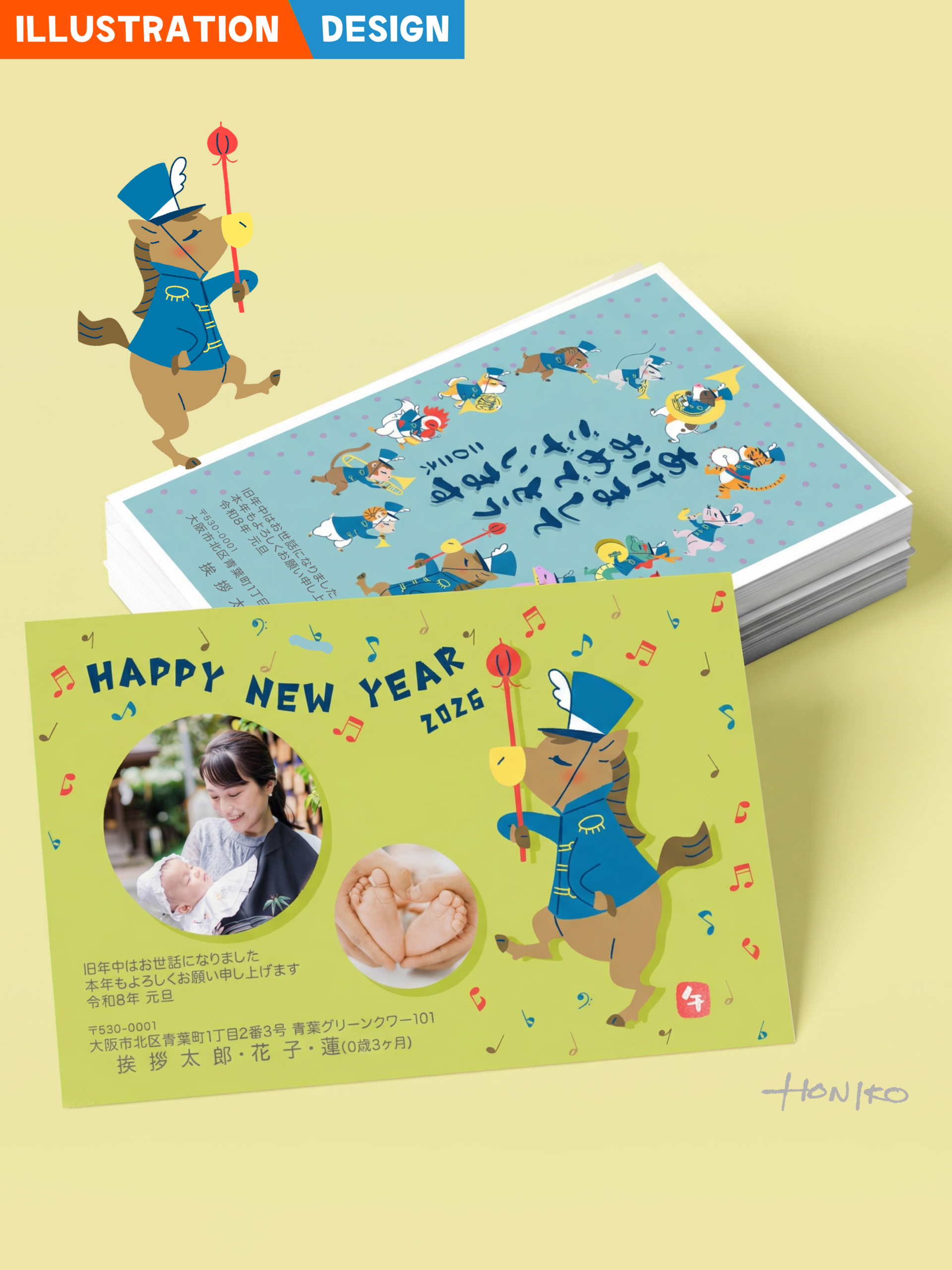 2026年賀状デザイン